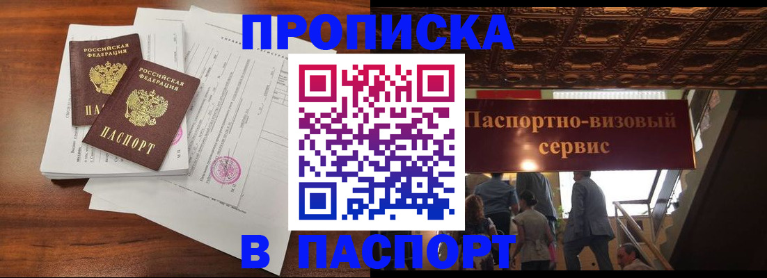 пропишу в квартире в Лагани