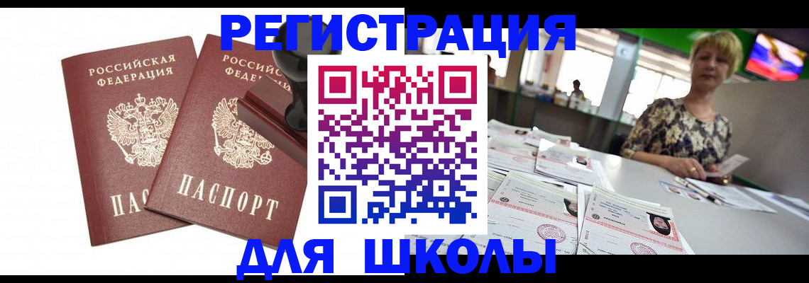 прописка в Лагани