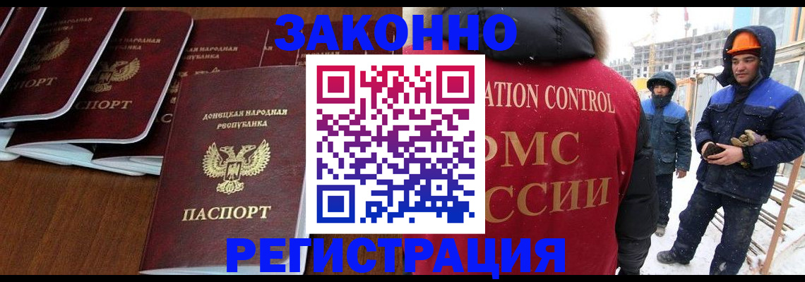 купить прописку в Лагани