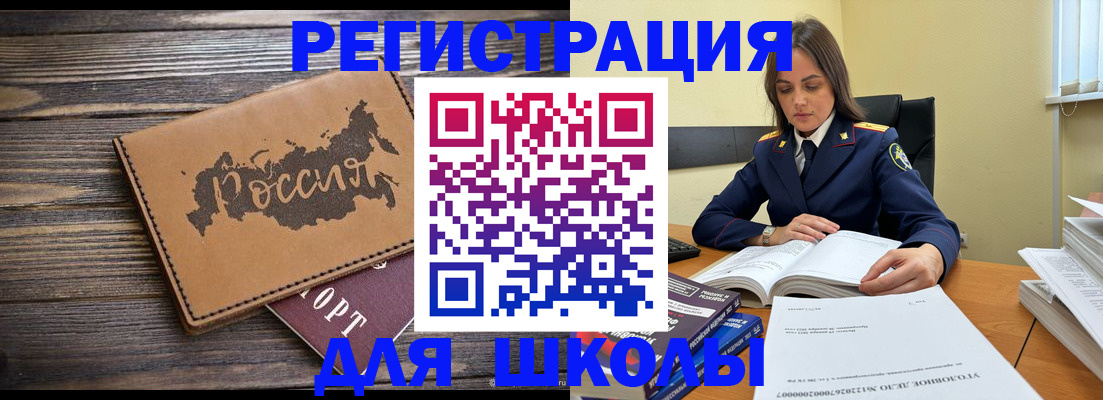 временная регистрация купить в Лагани